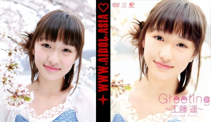 UFBW-2060 Haruka Kudo - Greeting (mp4 + ISO)