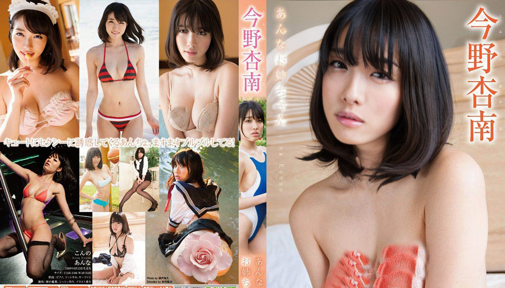 TSDV-41622 Anna Konno