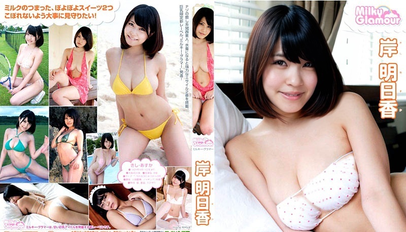 TSDV-41452 Kishi Asuka