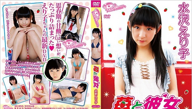 TOKYO-043 Eriko Mizusawa