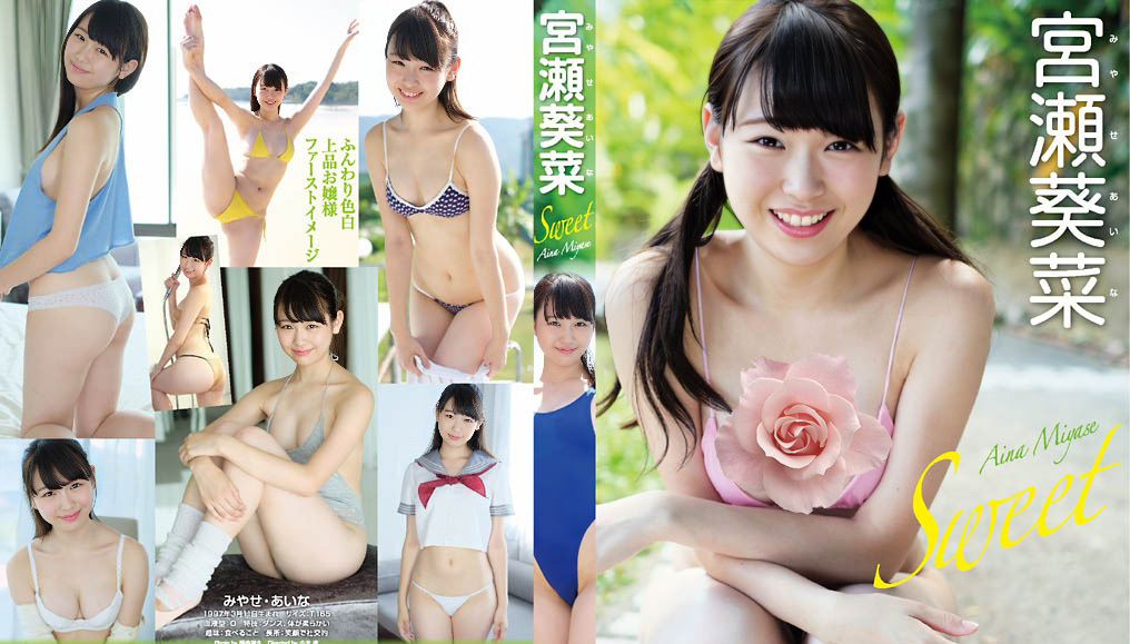 TSDS-42266 Aina Miyase - FHD 1080p 60f Sweet　宮瀬葵菜　＊ｻｲﾝﾁｪｷ