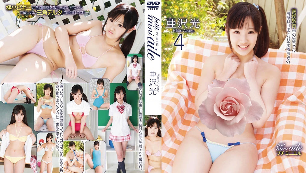 PEAI-005 Hikari Aizawa