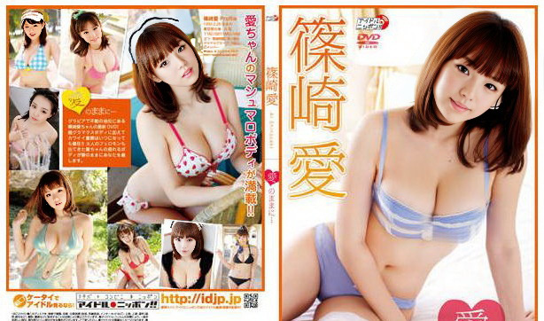 LPDD-72 Ai Shinozaki 60f 篠崎愛- 愛のままに．．．