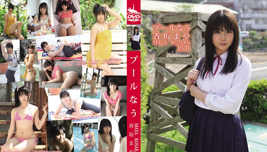 ORGA-9006 Maya Kousaka