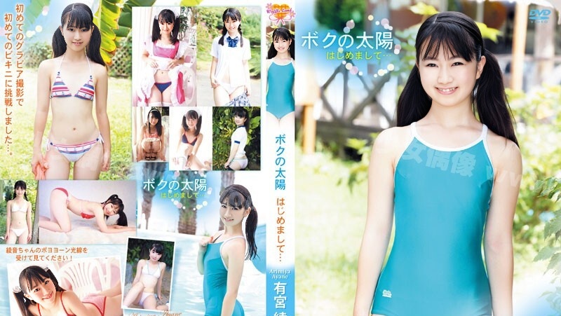 WAFL-018 Ayane Arimiya - (RbA 800x450 - 1.5Gb)