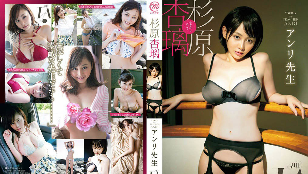 MMR-AZ001 Anri Sugihara