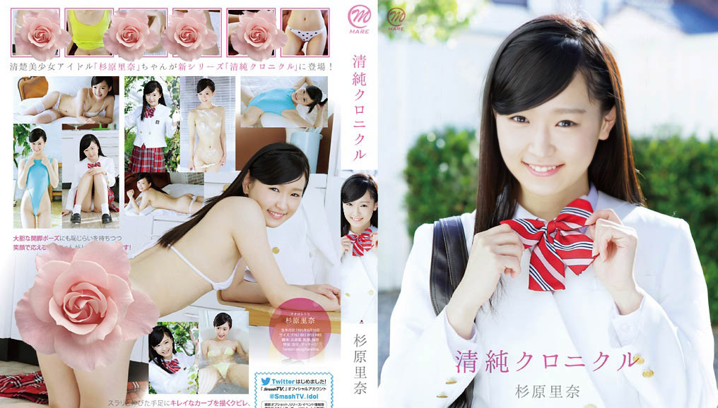 MMR-AA046 Rina Sugihara